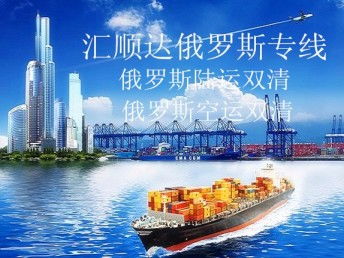 聚焦深圳航空物流 電子煙、平衡車外貿工廠貨代與直飛俄羅斯全攻略